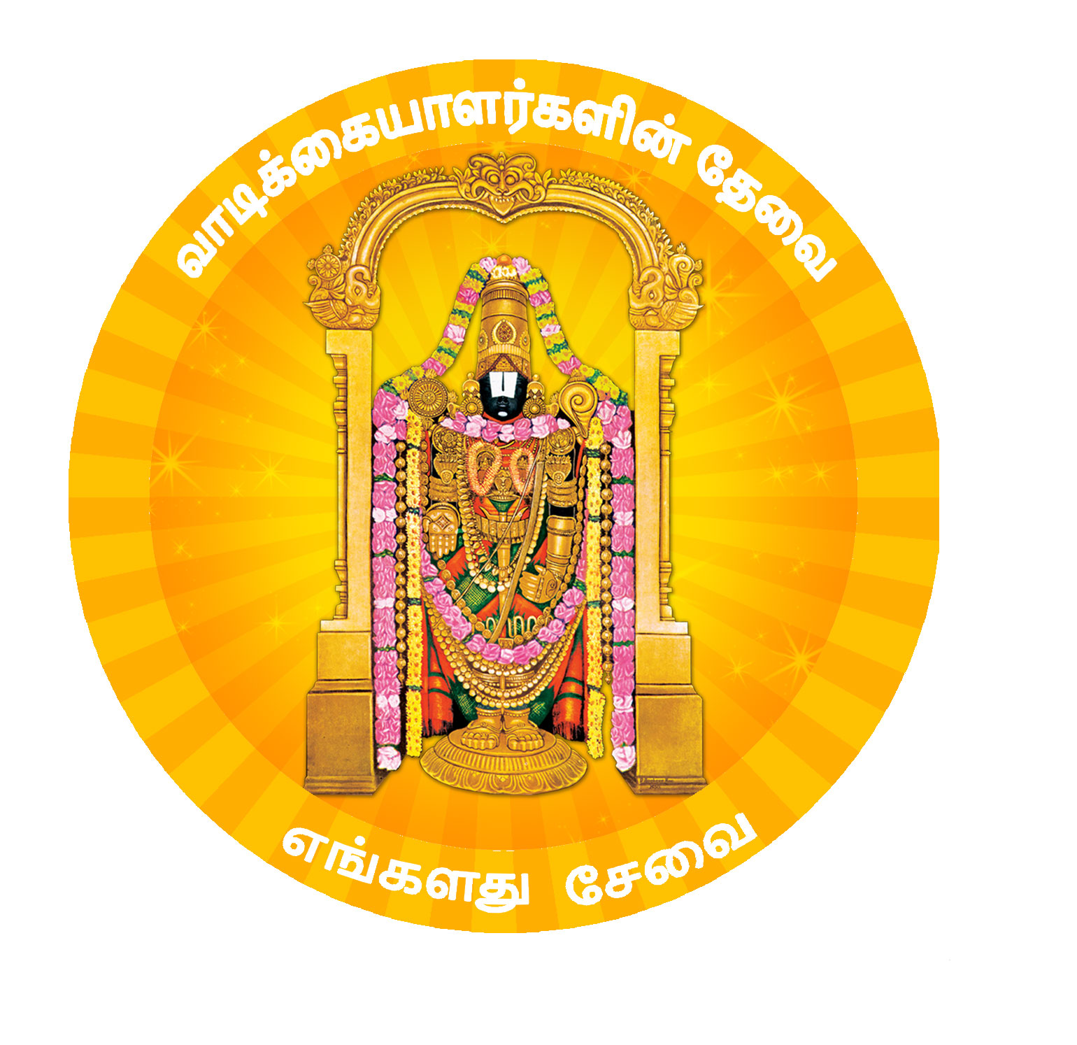 Sri Mahavishnu Traders