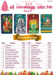 Platinum Spl Gift Box (42Item  )